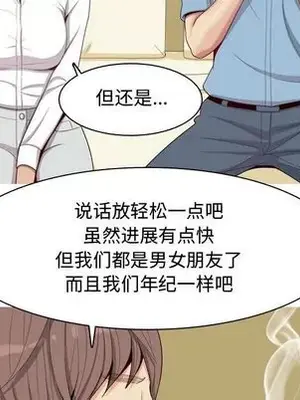 戀愛前奏曲：歸來 1-65話[完結]_007052