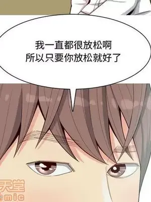 戀愛前奏曲：歸來 1-65話[完結]_007055