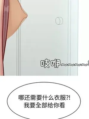 戀愛前奏曲：歸來 1-65話[完結]_050084