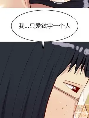 戀愛前奏曲：歸來 1-65話[完結]_030035