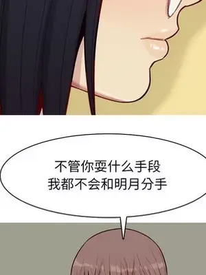 戀愛前奏曲：歸來 1-65話[完結]_030036