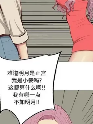 戀愛前奏曲：歸來 1-65話[完結]_030039