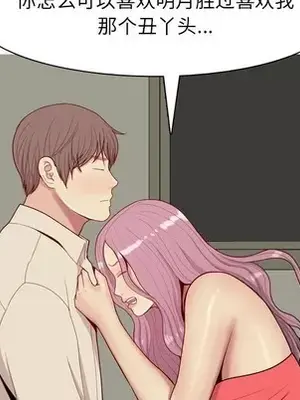 戀愛前奏曲：歸來 1-65話[完結]_030041