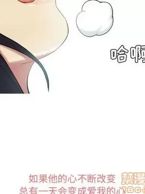 戀愛前奏曲：歸來 1-65話[完結]_007075