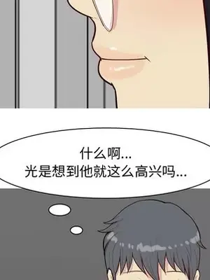 戀愛前奏曲：歸來 1-65話[完結]_030049