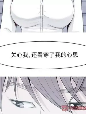 戀愛前奏曲：歸來 1-65話[完結]_030052