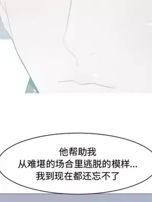 戀愛前奏曲：歸來 1-65話[完結]_030053