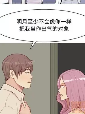 戀愛前奏曲：歸來 1-65話[完結]_030055