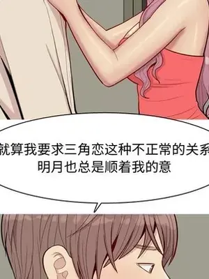 戀愛前奏曲：歸來 1-65話[完結]_030056