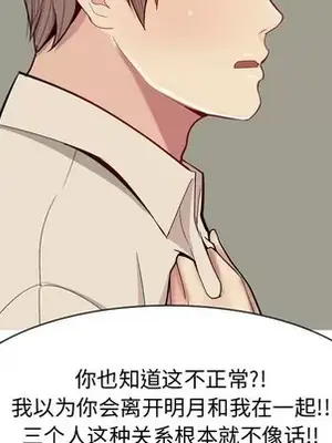 戀愛前奏曲：歸來 1-65話[完結]_030057