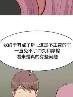 戀愛前奏曲：歸來 1-65話[完結]_030059