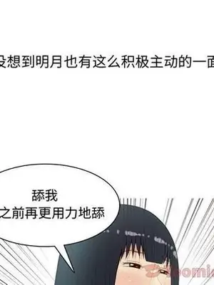 戀愛前奏曲：歸來 1-65話[完結]_007093