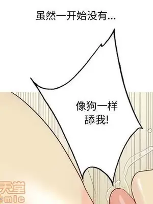 戀愛前奏曲：歸來 1-65話[完結]_007095