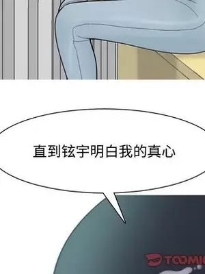 戀愛前奏曲：歸來 1-65話[完結]_030062