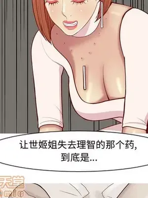 戀愛前奏曲：歸來 1-65話[完結]_051020