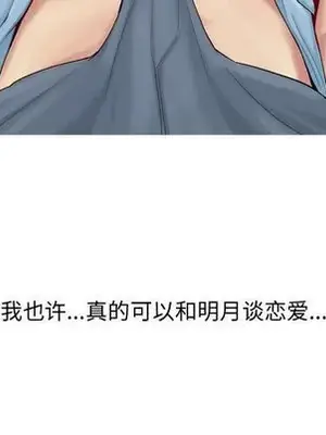 戀愛前奏曲：歸來 1-65話[完結]_007099