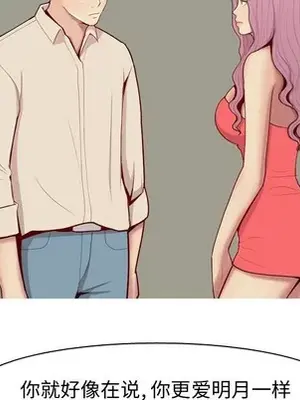 戀愛前奏曲：歸來 1-65話[完結]_030068