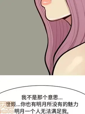 戀愛前奏曲：歸來 1-65話[完結]_030070