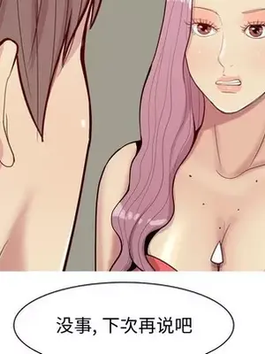 戀愛前奏曲：歸來 1-65話[完結]_030074