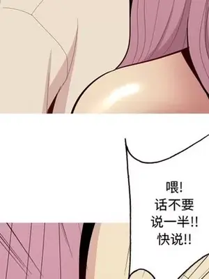 戀愛前奏曲：歸來 1-65話[完結]_030076