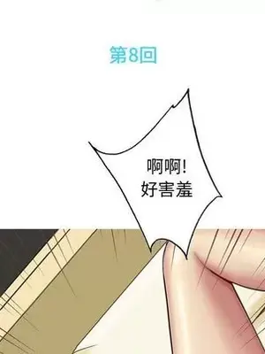 戀愛前奏曲：歸來 1-65話[完結]_008023