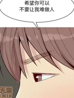 戀愛前奏曲：歸來 1-65話[完結]_030095