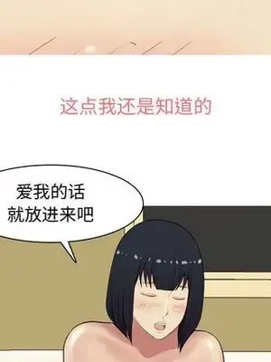 戀愛前奏曲：歸來 1-65話[完結]_008036