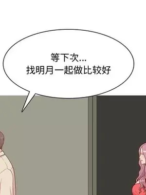 戀愛前奏曲：歸來 1-65話[完結]_031011