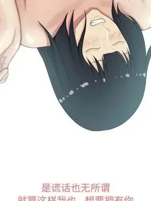 戀愛前奏曲：歸來 1-65話[完結]_008041