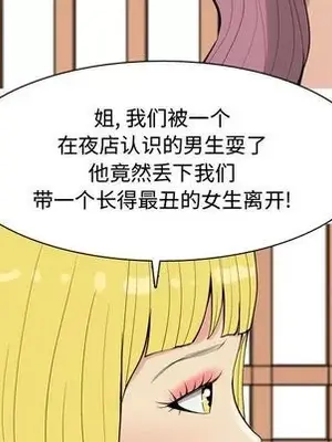 戀愛前奏曲：歸來 1-65話[完結]_008049