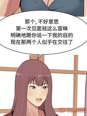 戀愛前奏曲：歸來 1-65話[完結]_008052