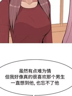 戀愛前奏曲：歸來 1-65話[完結]_008053