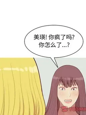 戀愛前奏曲：歸來 1-65話[完結]_051082