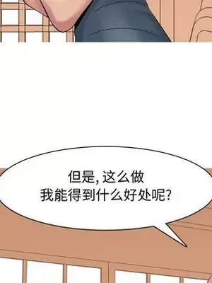 戀愛前奏曲：歸來 1-65話[完結]_008059