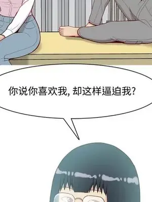 戀愛前奏曲：歸來 1-65話[完結]_031033