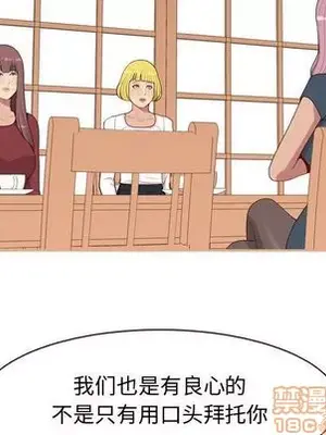 戀愛前奏曲：歸來 1-65話[完結]_008060