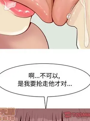 戀愛前奏曲：歸來 1-65話[完結]_051090