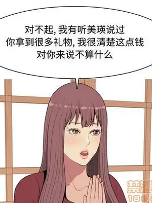 戀愛前奏曲：歸來 1-65話[完結]_008065