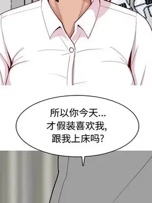 戀愛前奏曲：歸來 1-65話[完結]_031039