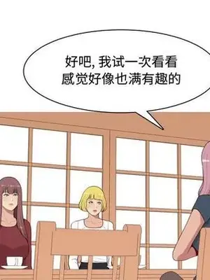 戀愛前奏曲：歸來 1-65話[完結]_008068