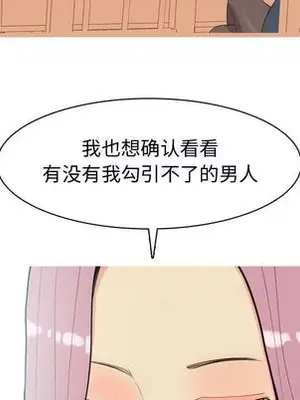 戀愛前奏曲：歸來 1-65話[完結]_008069