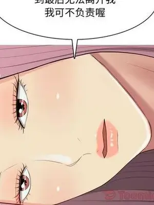 戀愛前奏曲：歸來 1-65話[完結]_008071