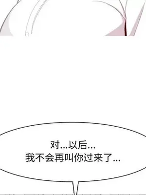 戀愛前奏曲：歸來 1-65話[完結]_031053