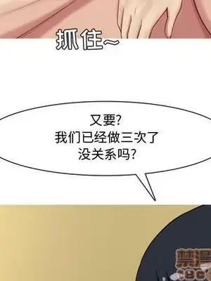 戀愛前奏曲：歸來 1-65話[完結]_008080