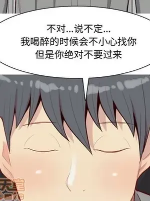 戀愛前奏曲：歸來 1-65話[完結]_031055