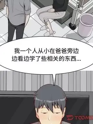 戀愛前奏曲：歸來 1-65話[完結]_031062