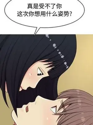 戀愛前奏曲：歸來 1-65話[完結]_008088