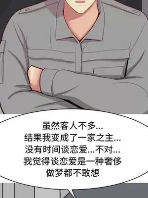 戀愛前奏曲：歸來 1-65話[完結]_031063