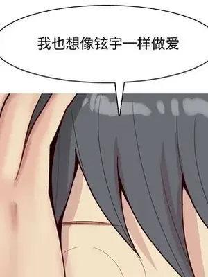 戀愛前奏曲：歸來 1-65話[完結]_031069