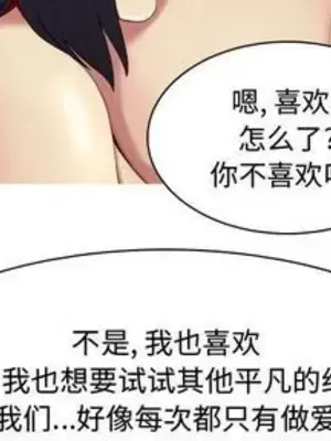 戀愛前奏曲：歸來 1-65話[完結]_009004